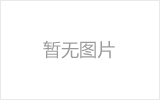 徐州网架厂家如何进行质量检测？